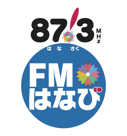FMはなびメディア